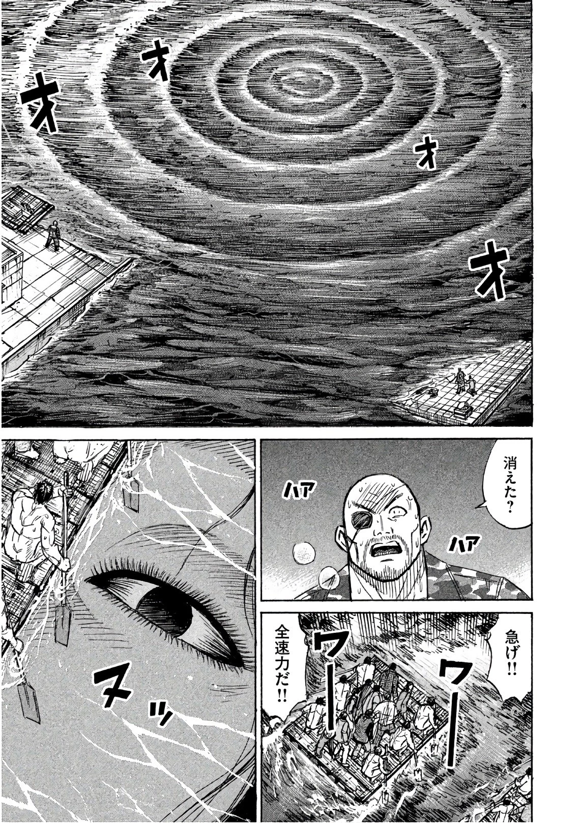 彼岸島48日後… 第173話 - 9