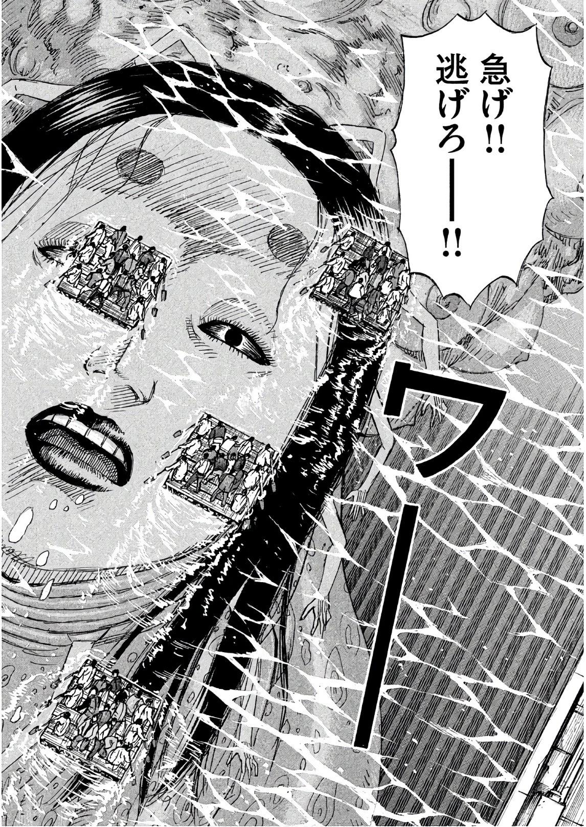 彼岸島48日後… 第173話 - 10