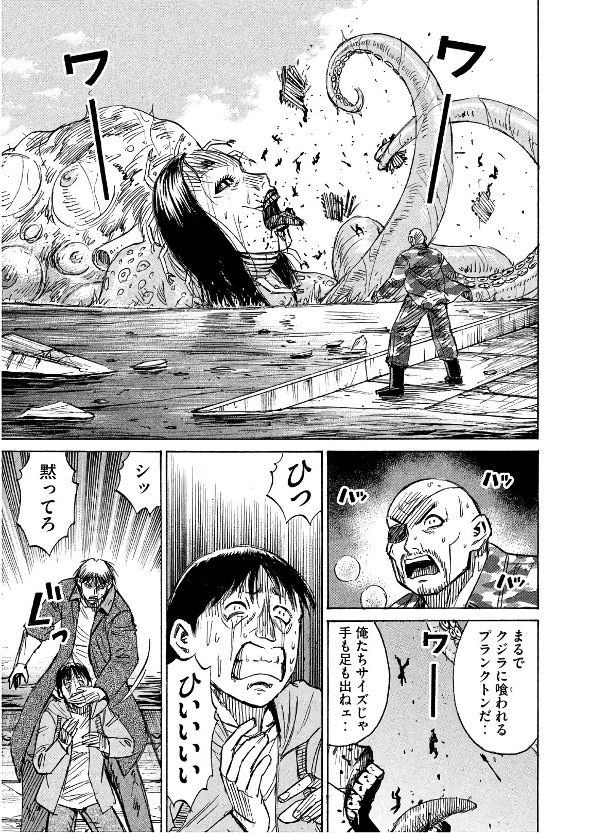 彼岸島48日後… 第173話 - 13