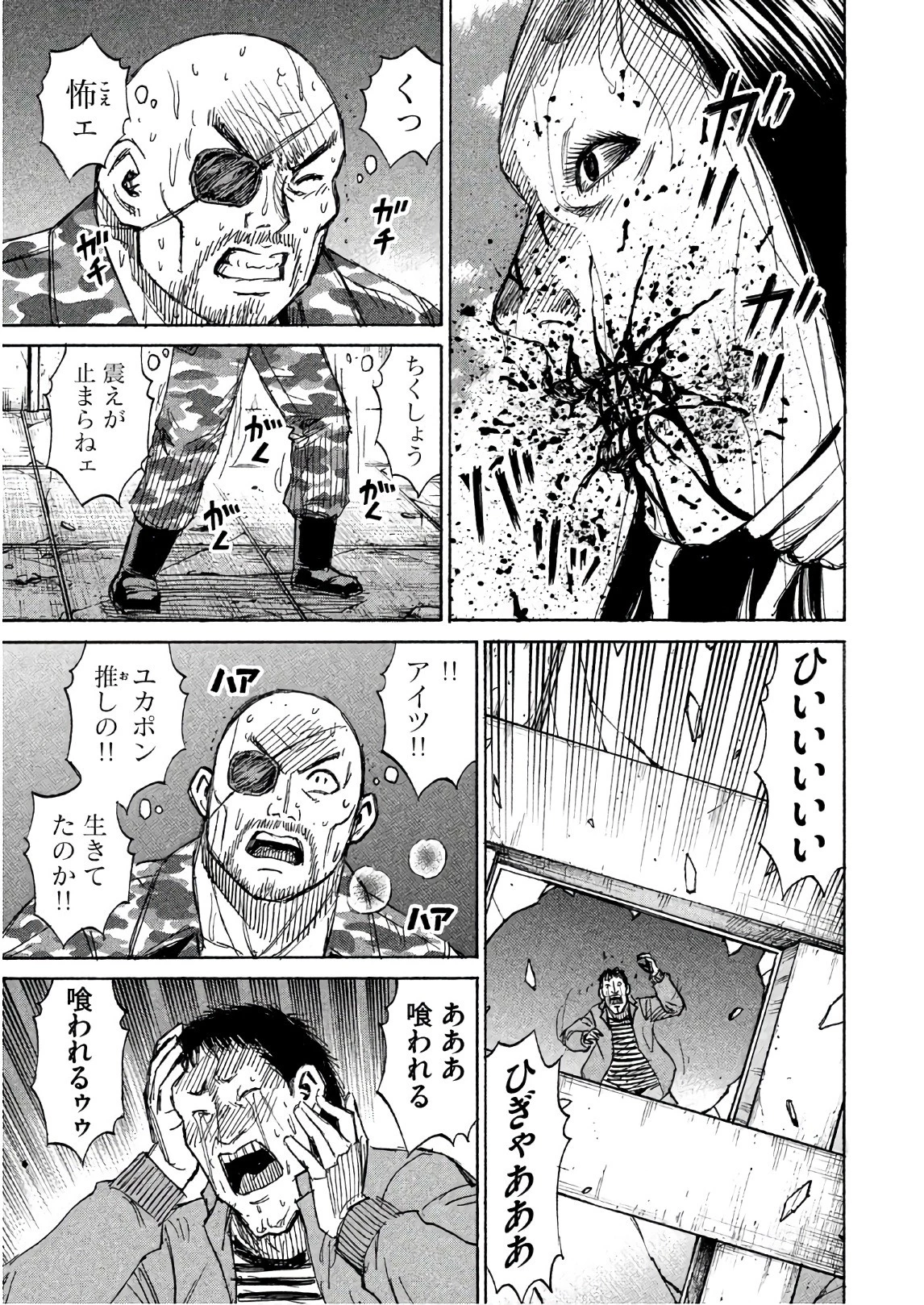 彼岸島48日後… 第173話 - 17