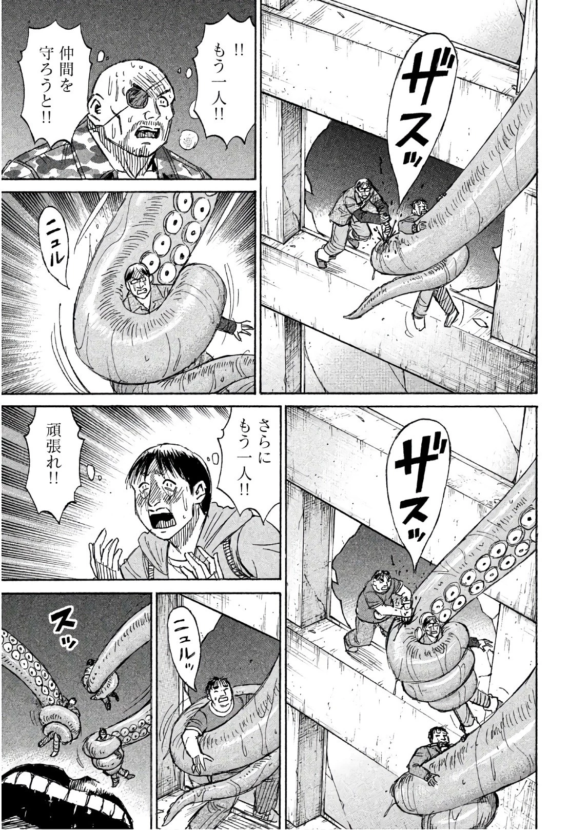 彼岸島48日後… 第173話 - 19