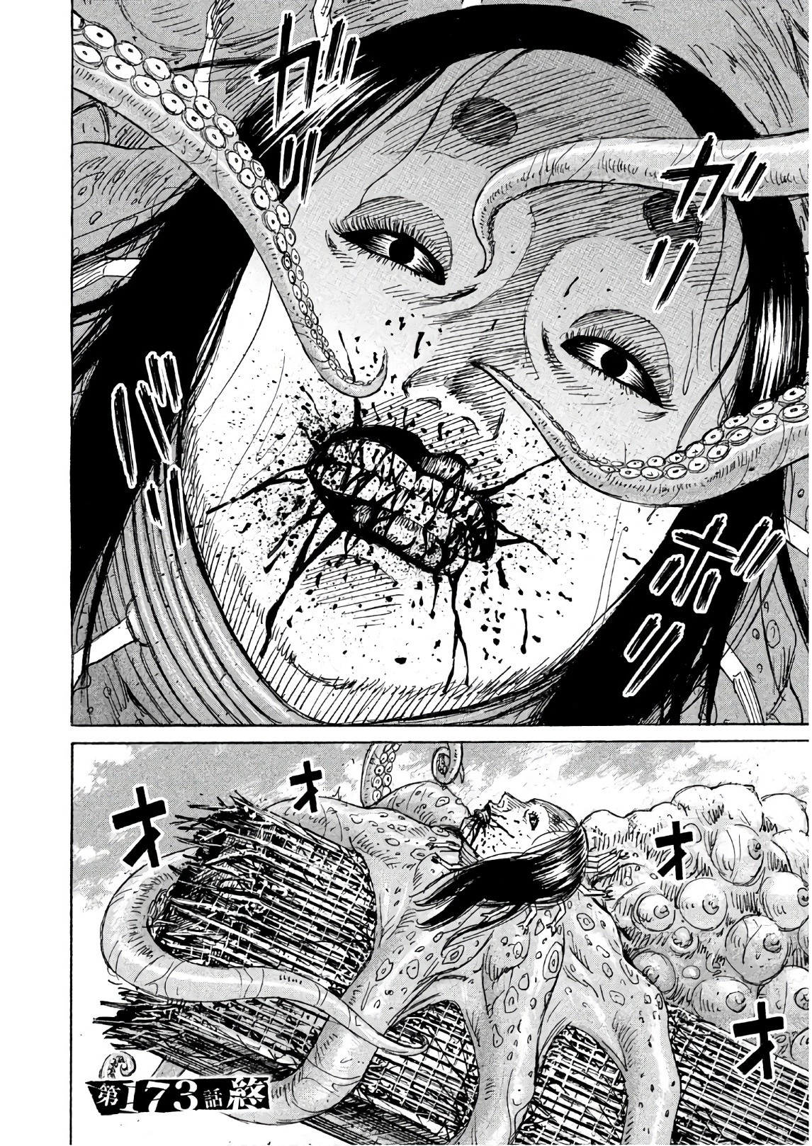 彼岸島48日後… 第173話 - 20