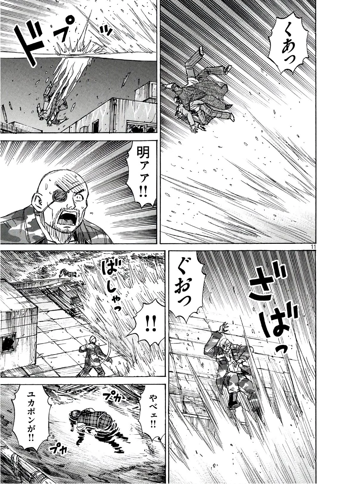 彼岸島48日後… 第174話 - 11