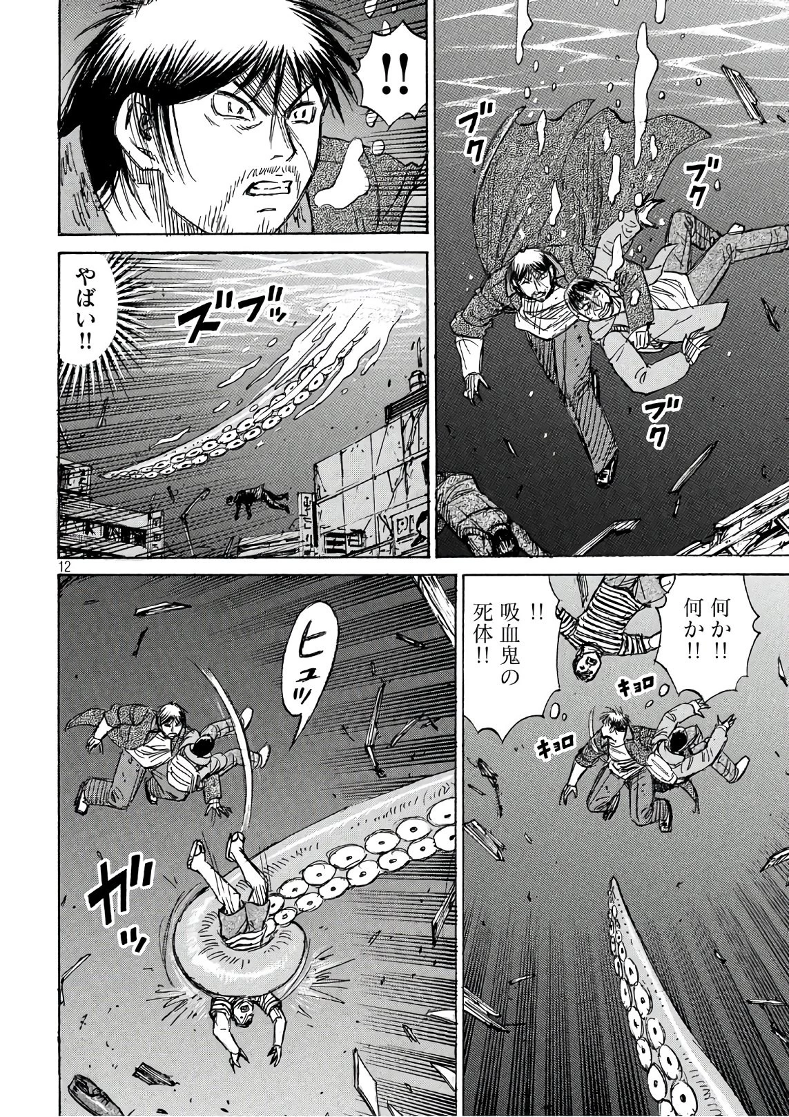 彼岸島48日後… 第174話 - 12