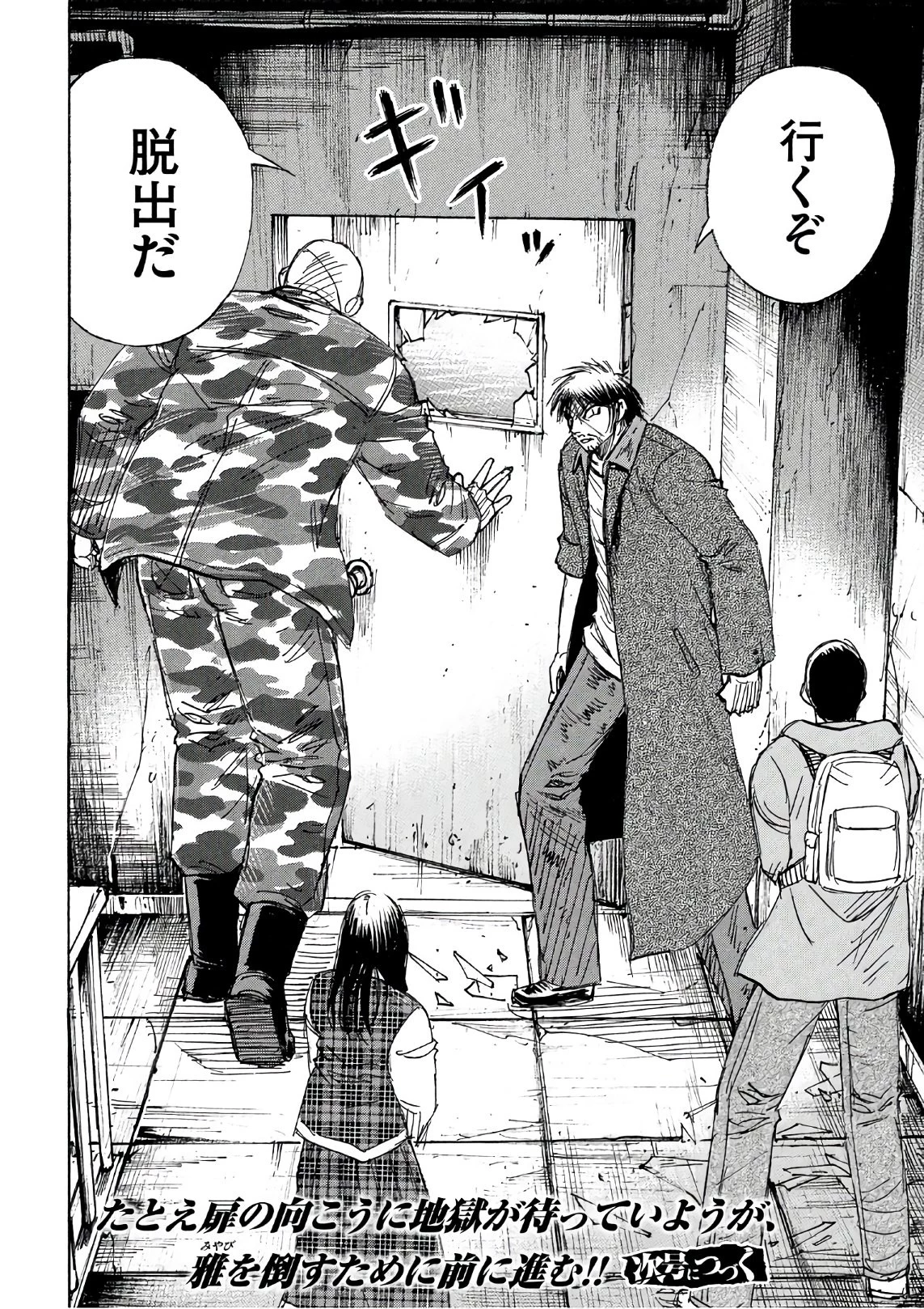 彼岸島48日後… 第174話 - 20