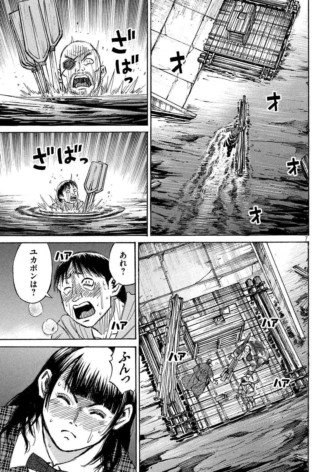 彼岸島48日後… 第175話 - 7