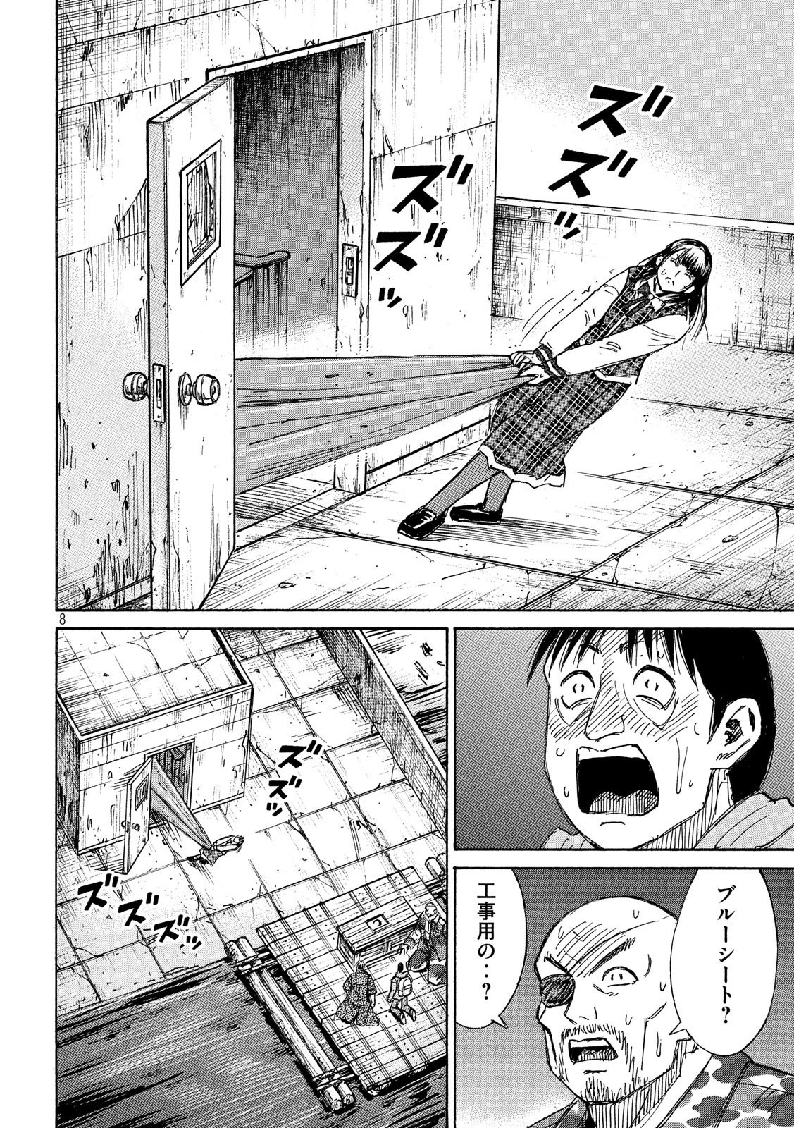 彼岸島48日後… 第175話 - 8