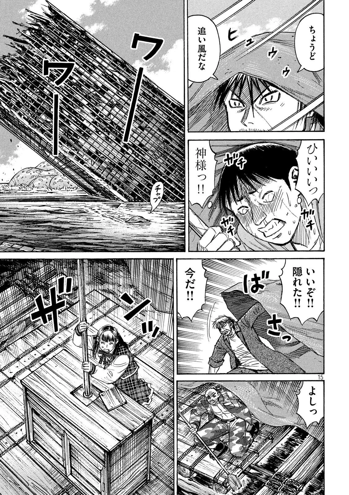 彼岸島48日後… 第175話 - 15