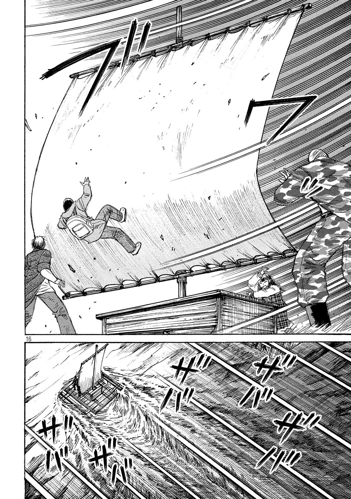 彼岸島48日後… 第175話 - 16