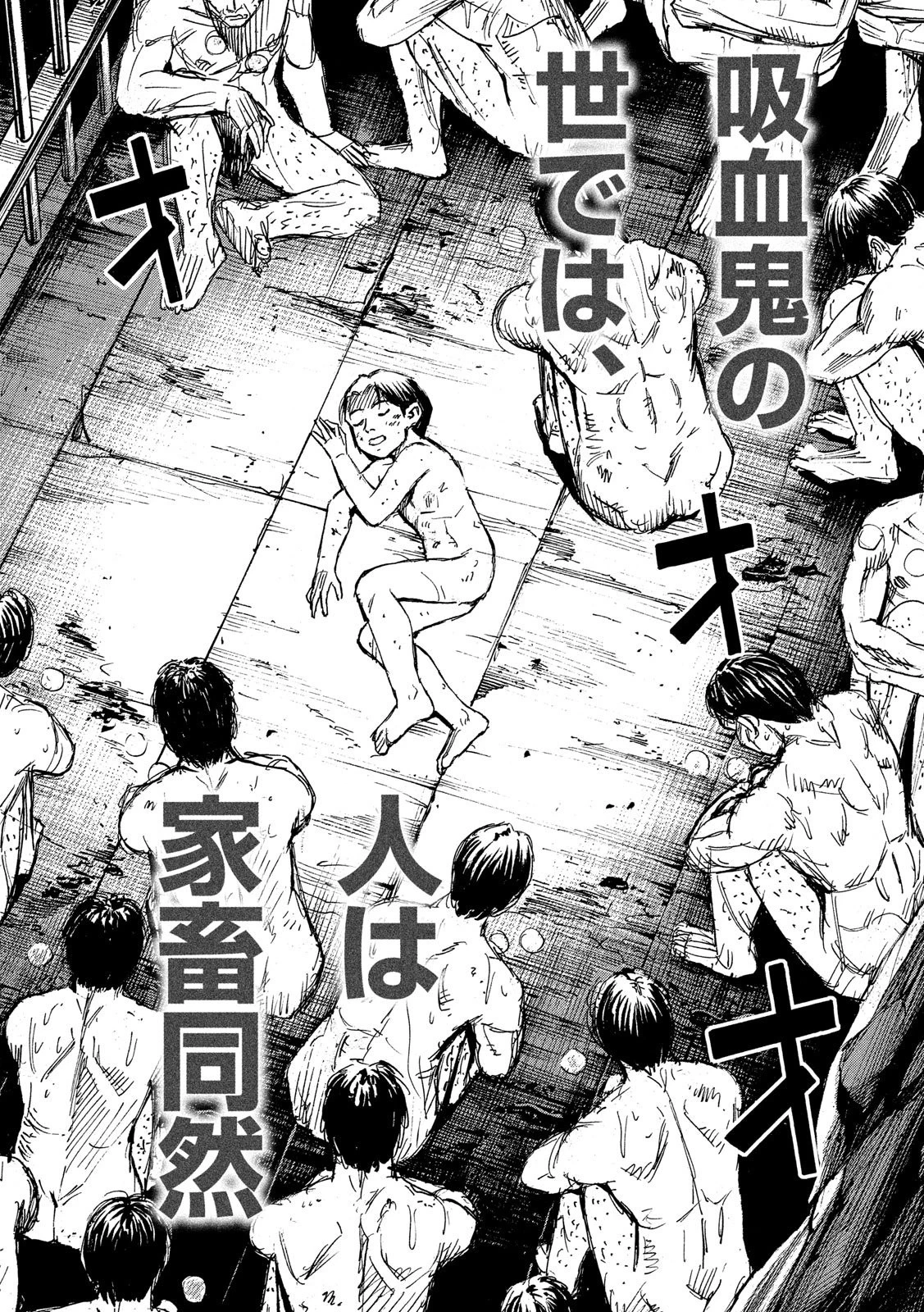 彼岸島48日後… 第176話 - 3