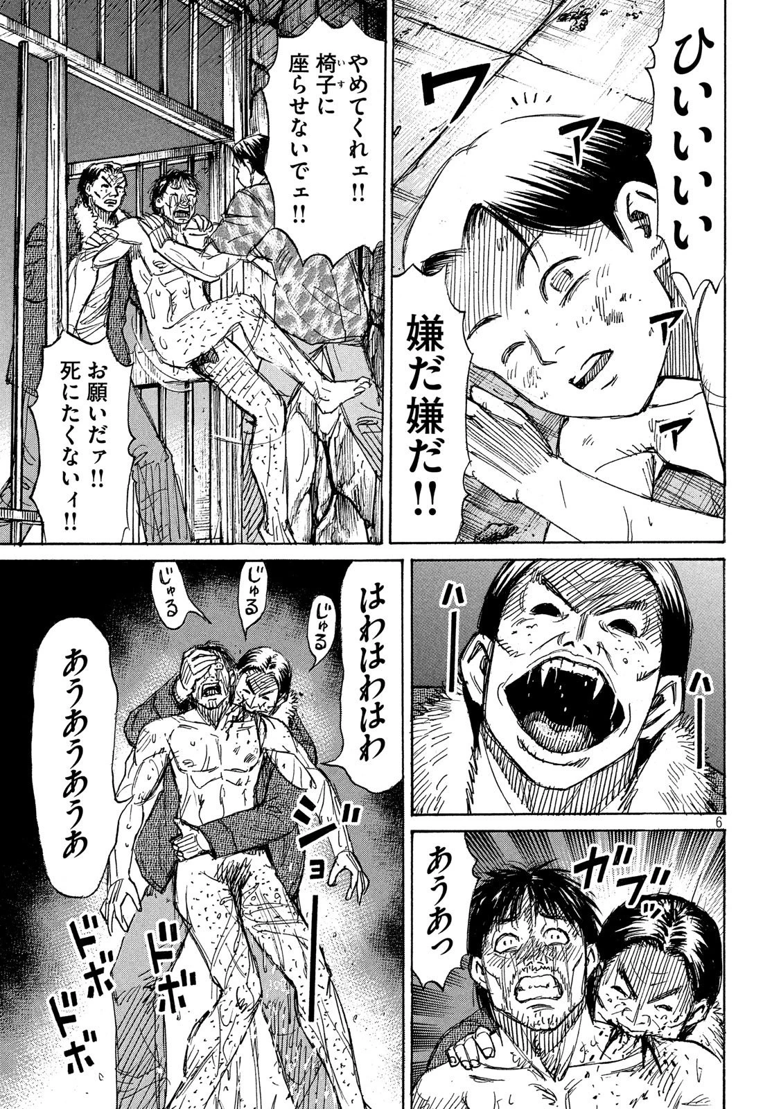 彼岸島48日後… 第176話 - 6