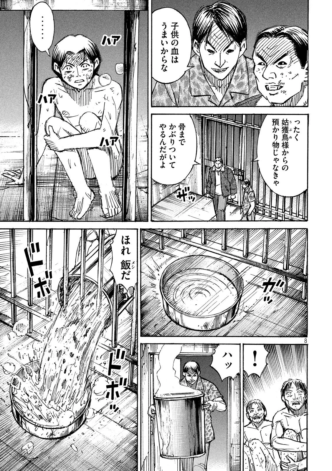 彼岸島48日後… 第176話 - 8