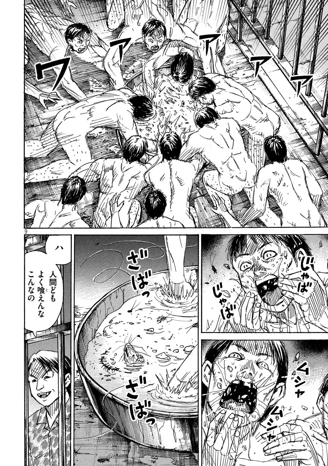 彼岸島48日後… 第176話 - 9