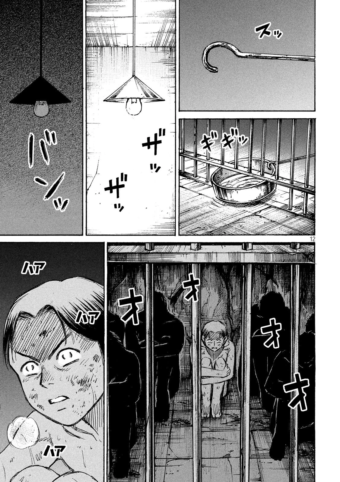 彼岸島48日後… 第176話 - 12