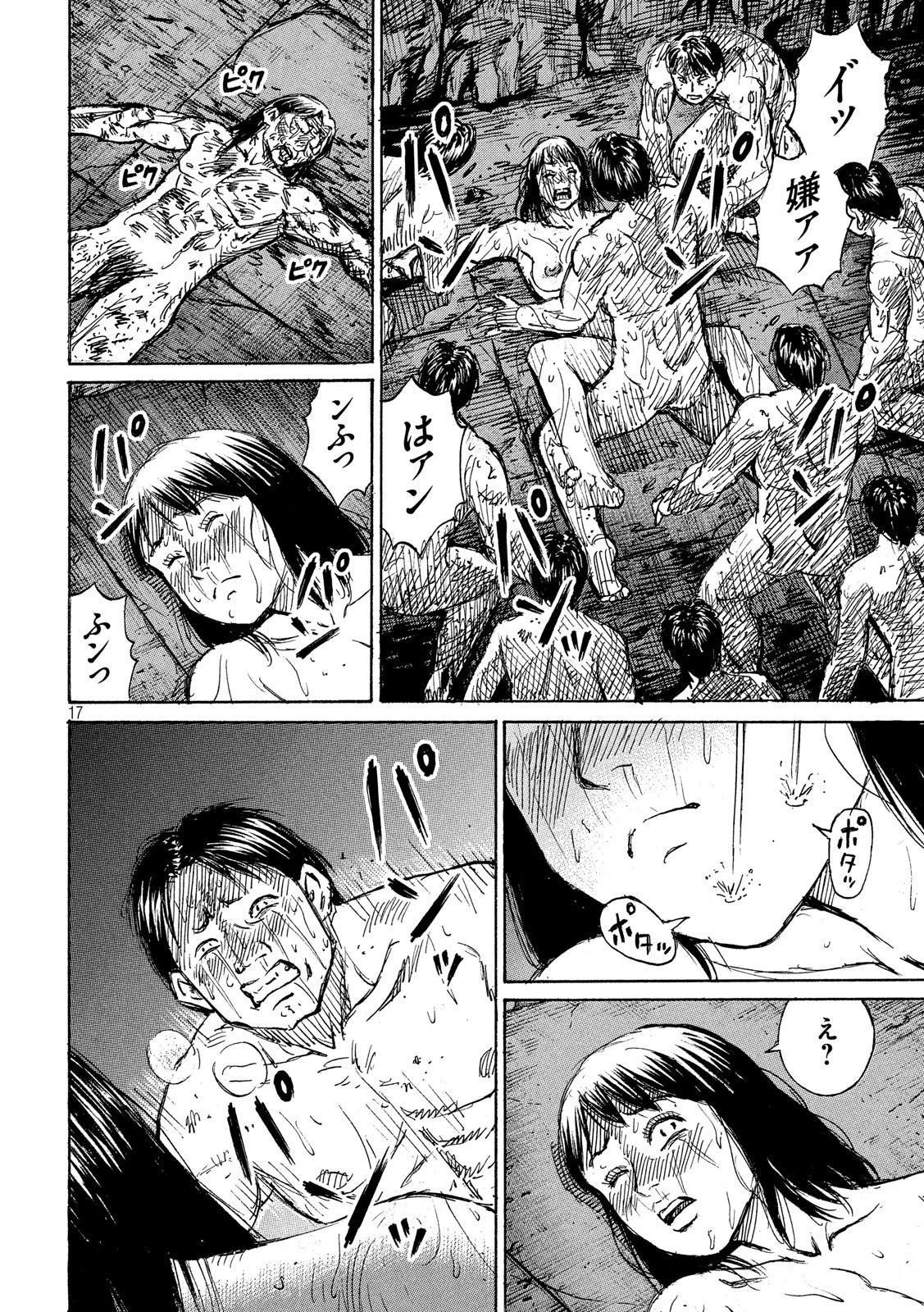 彼岸島48日後… 第176話 - 17