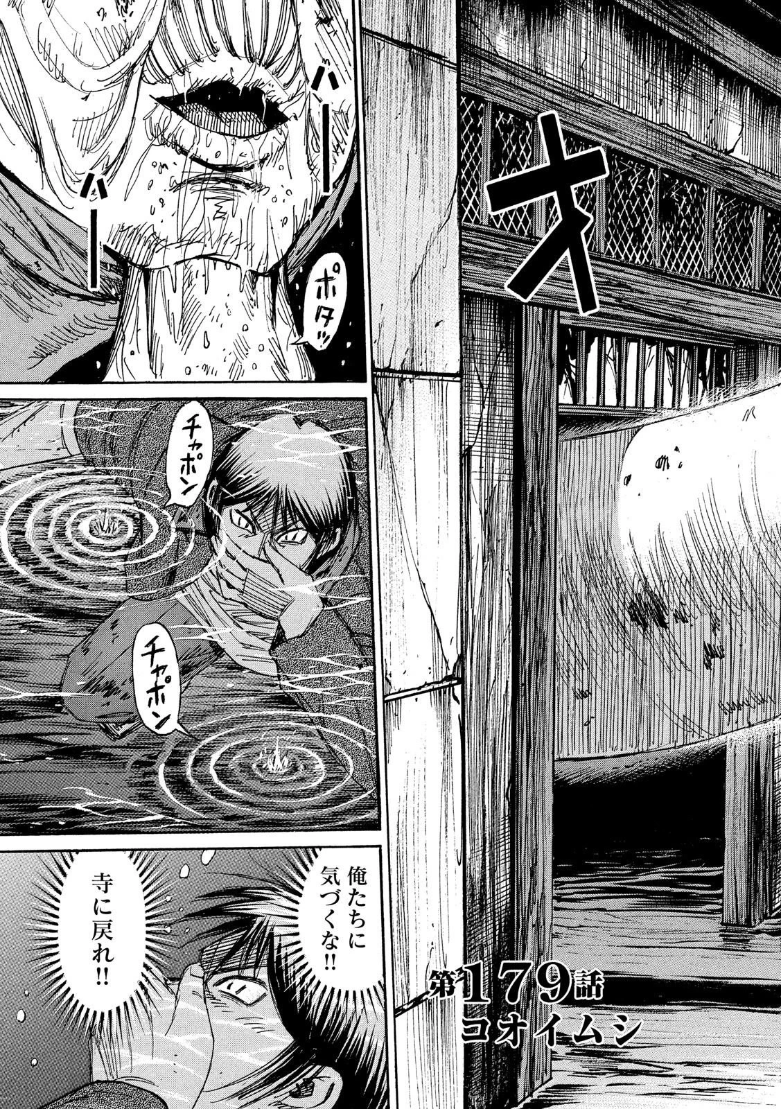 彼岸島48日後… 第179話 - 3
