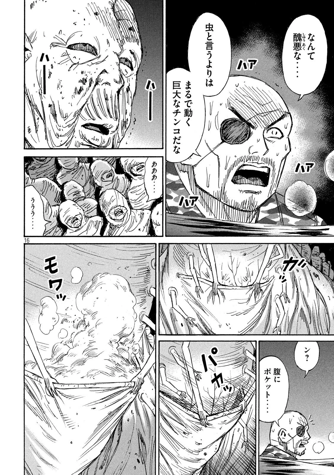 彼岸島48日後… 第179話 - 16