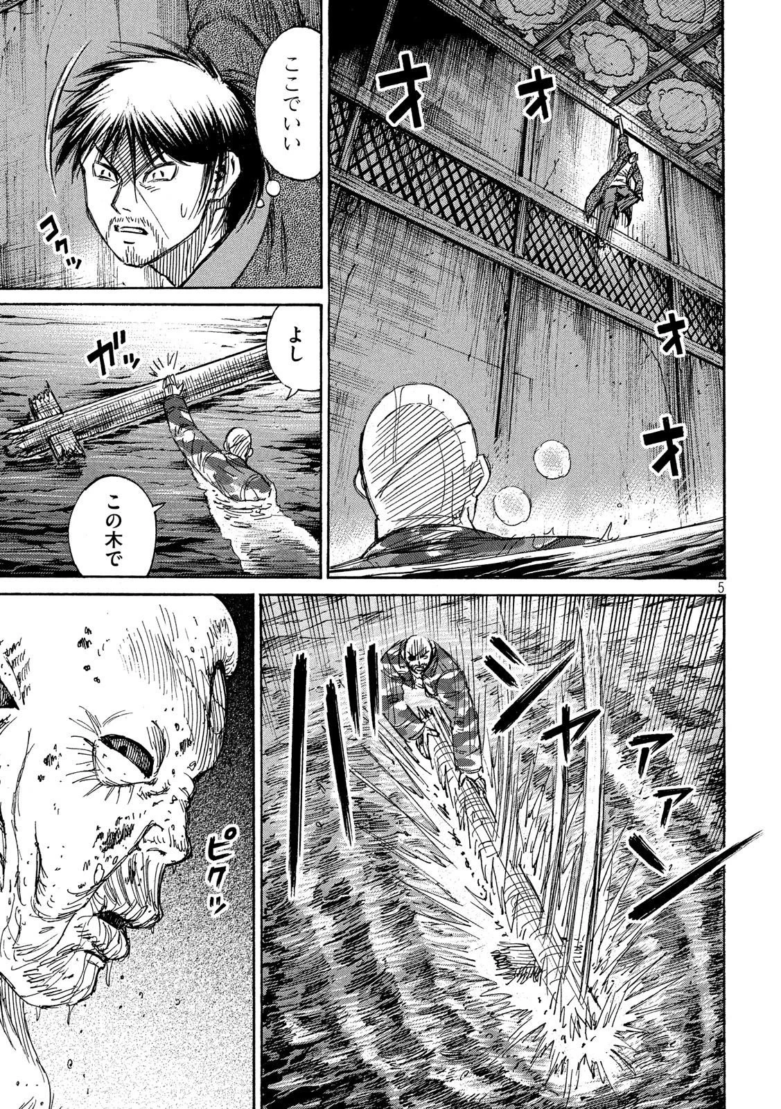 彼岸島48日後… 第180話 - 5