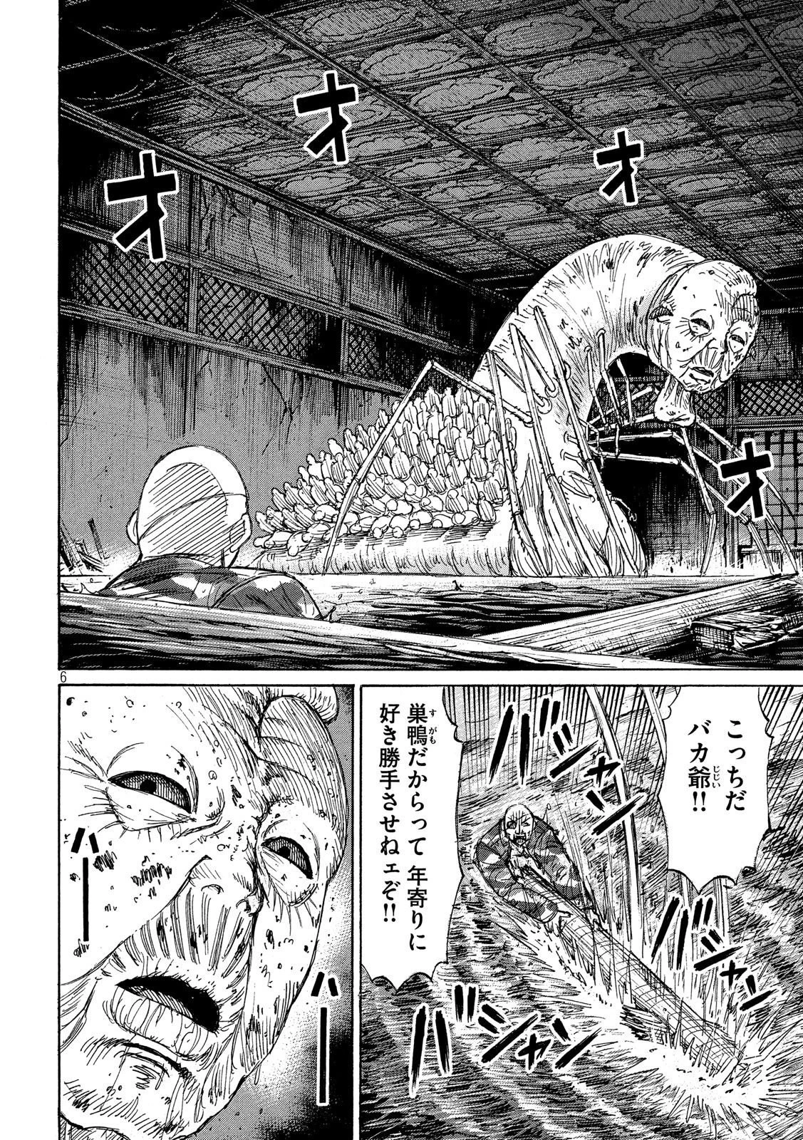 彼岸島48日後… 第180話 - 6