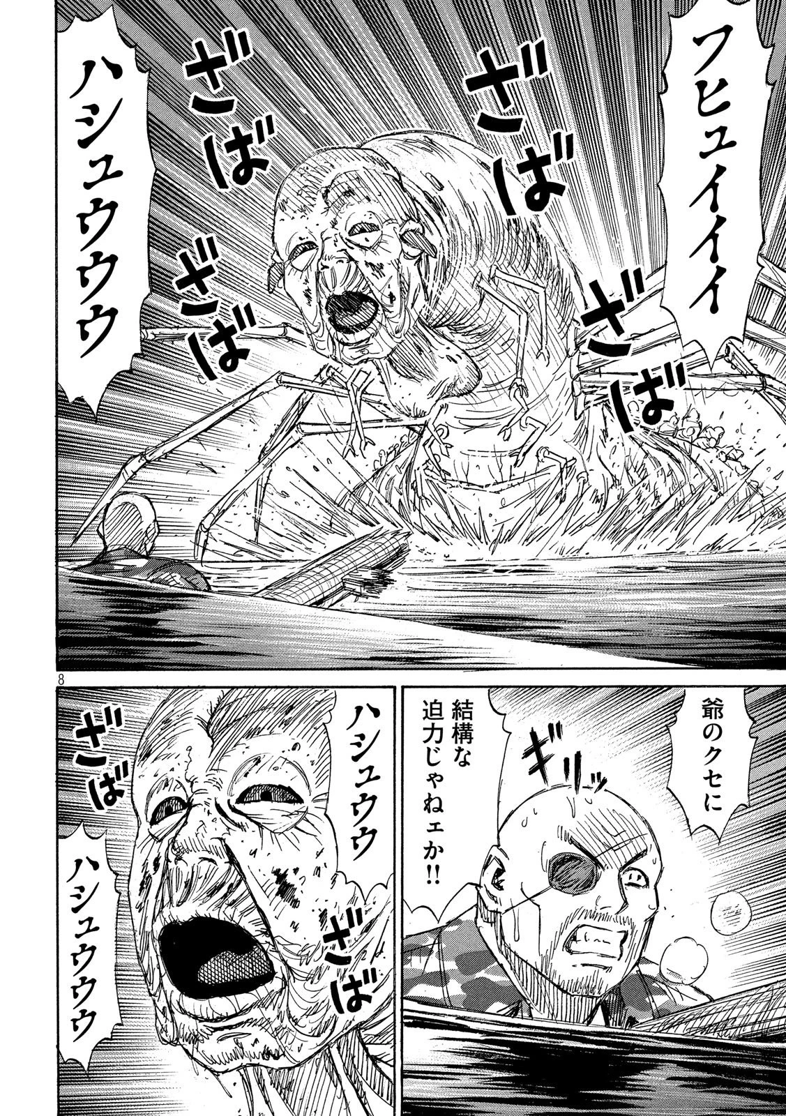 彼岸島48日後… 第180話 - 8