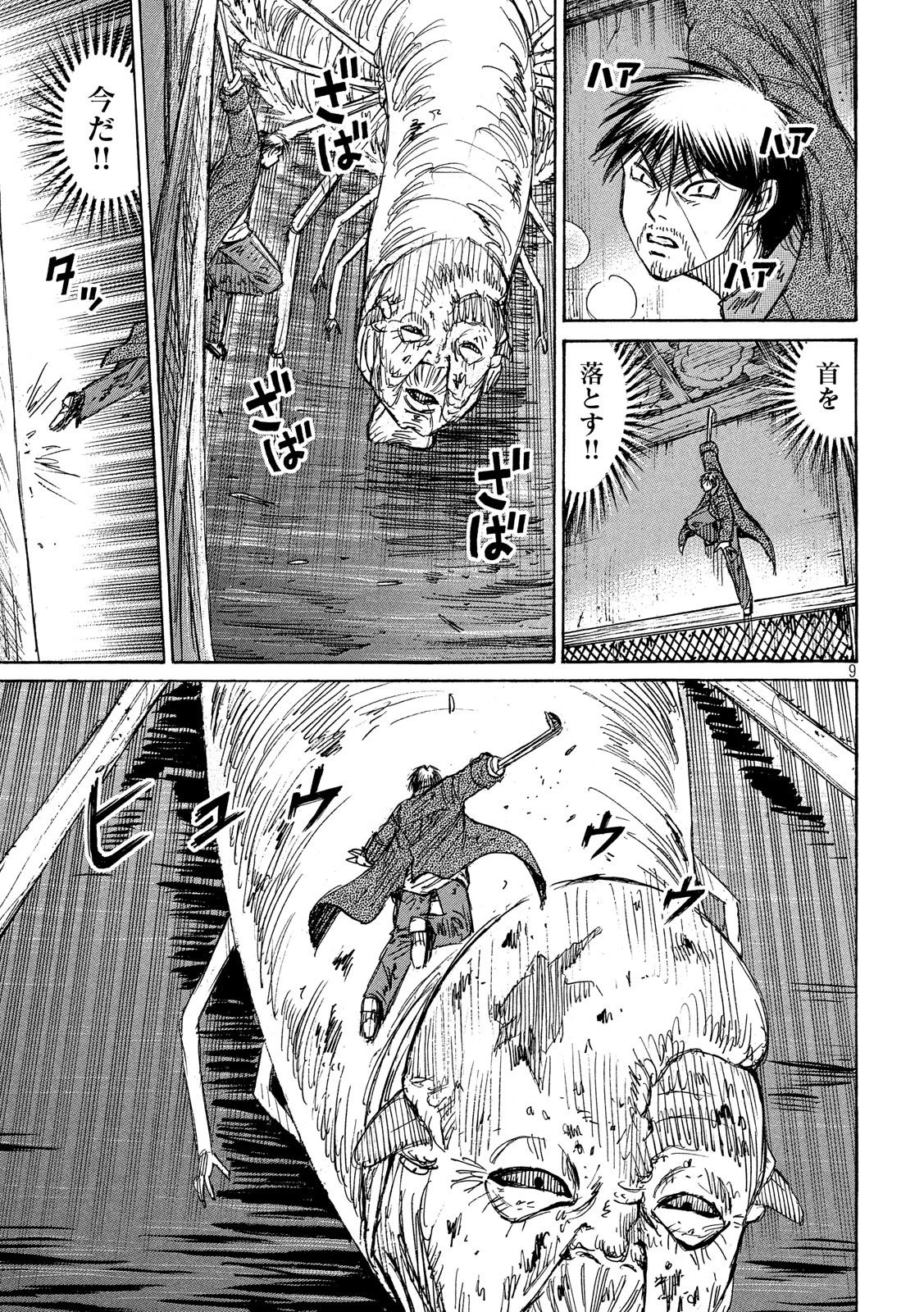 彼岸島48日後… 第180話 - 9