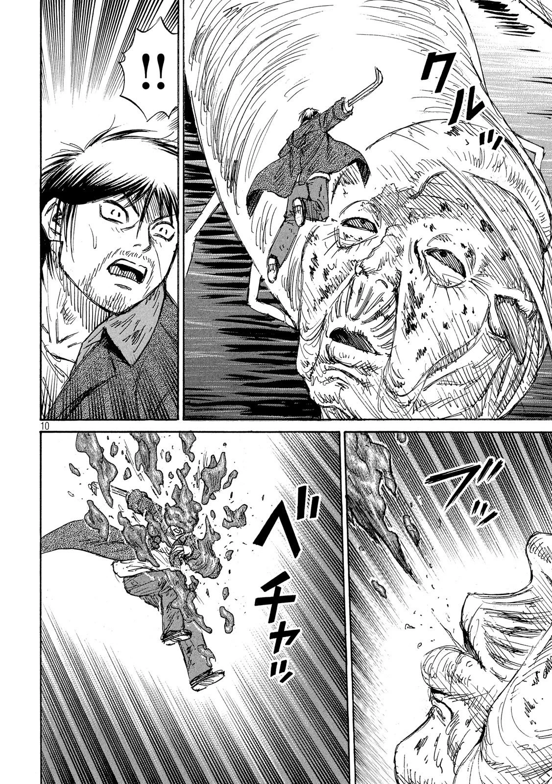 彼岸島48日後… 第180話 - 10