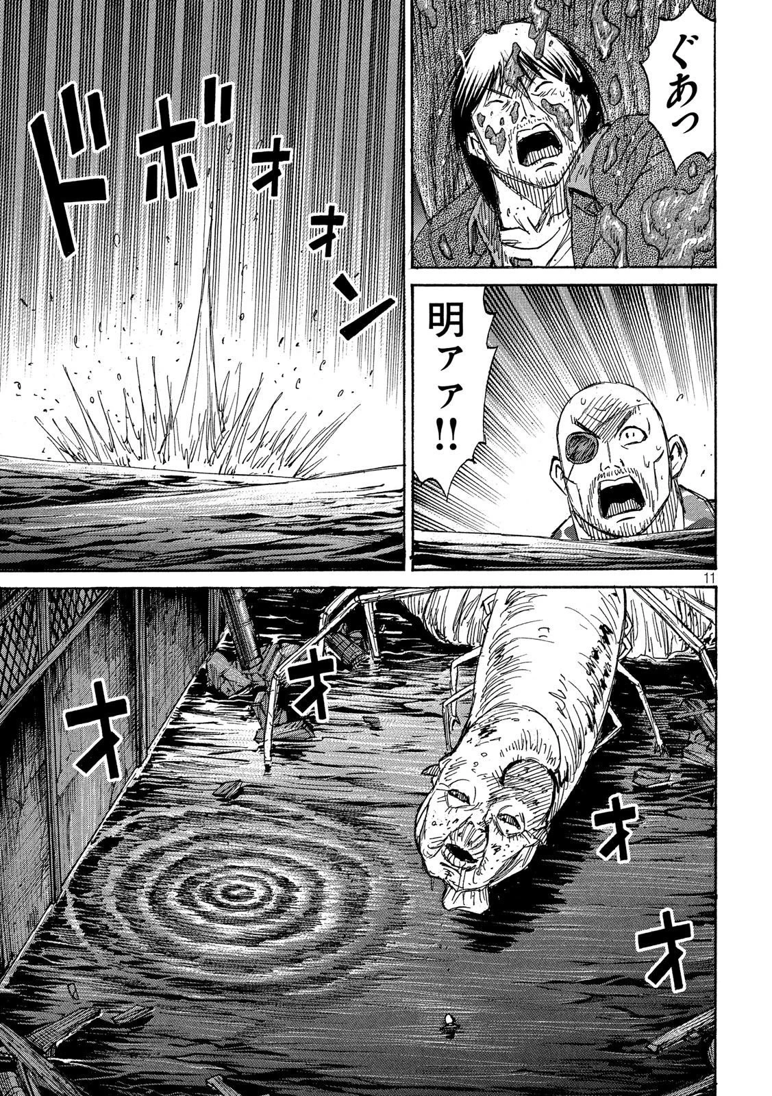 彼岸島48日後… 第180話 - 11