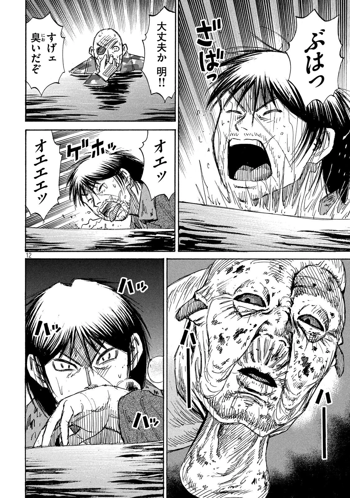 彼岸島48日後… 第180話 - 12