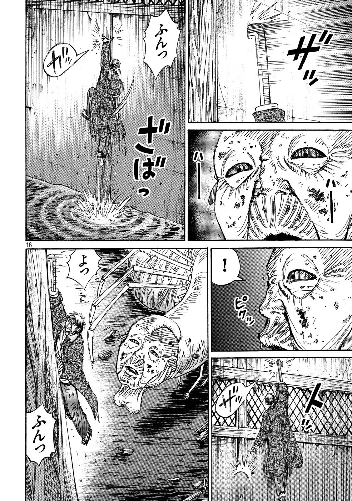 彼岸島48日後… 第180話 - 16