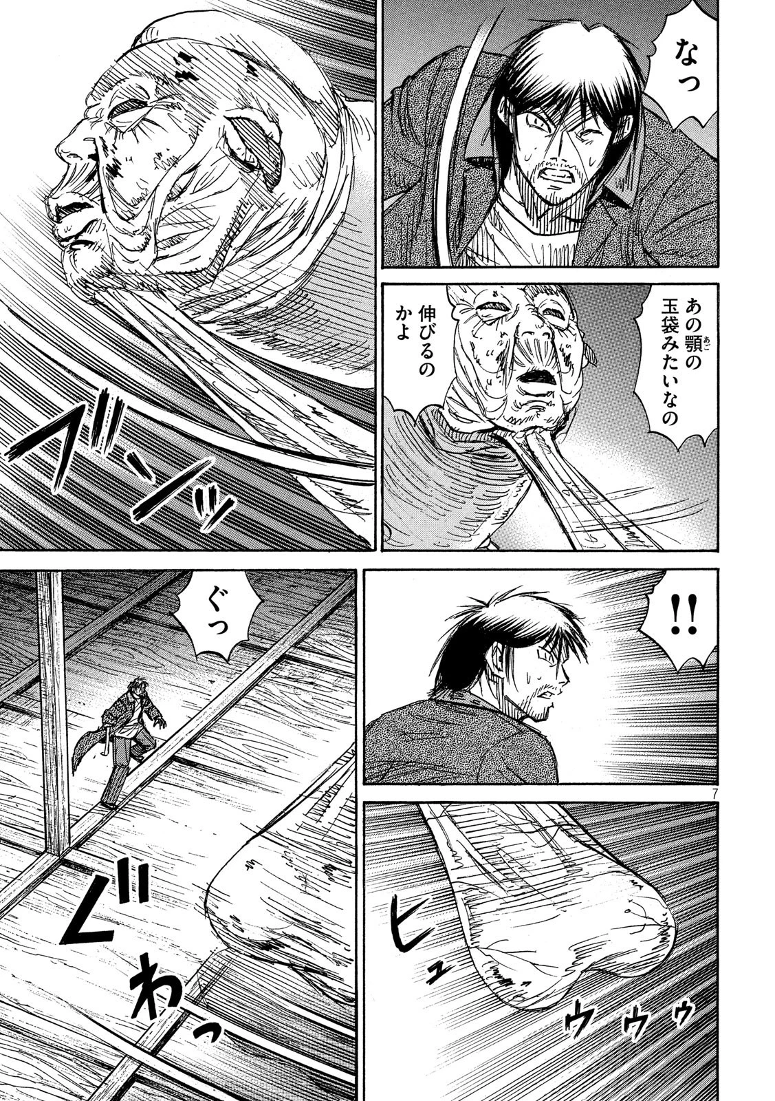 彼岸島48日後… 第181話 - 7