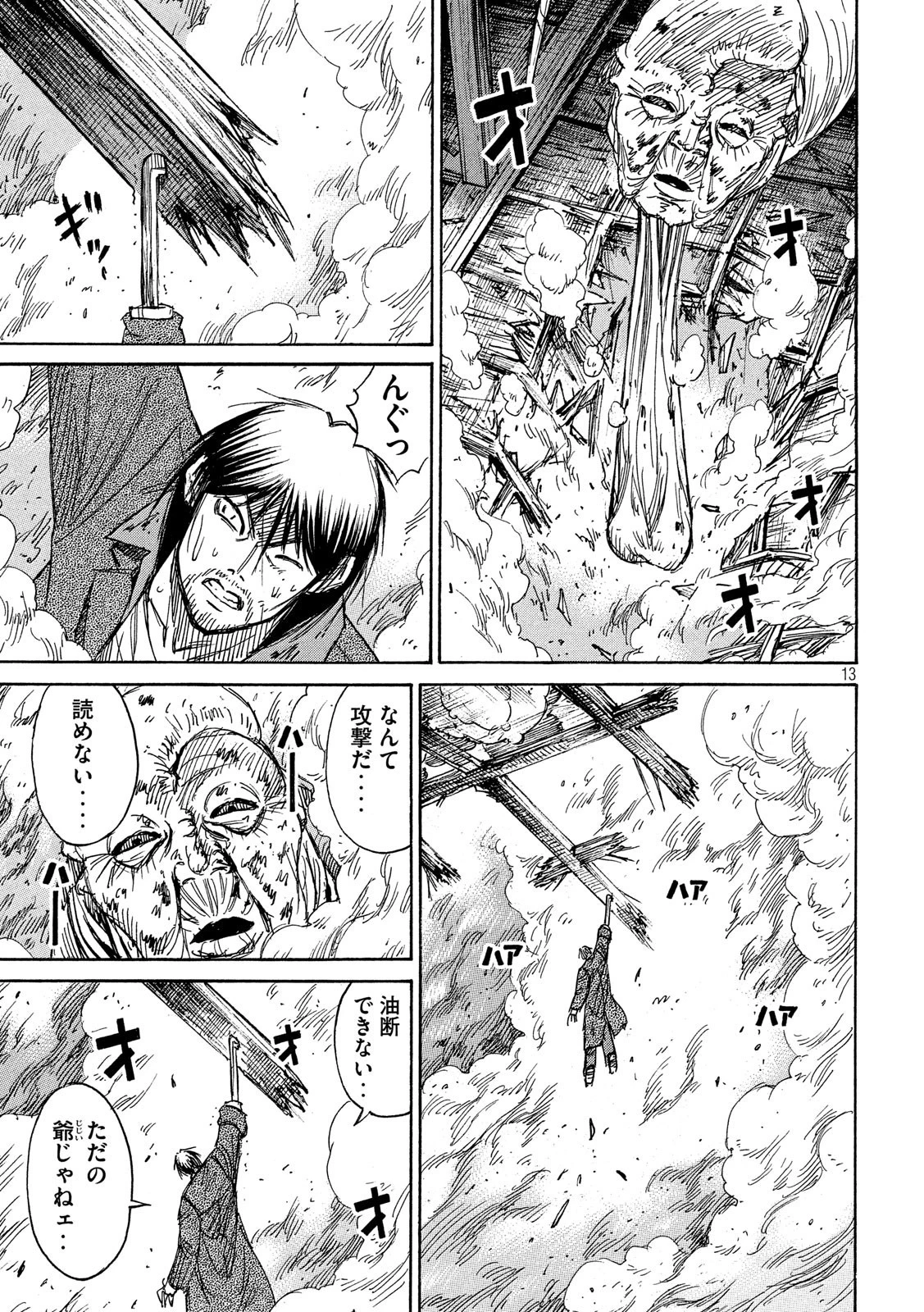 彼岸島48日後… 第181話 - 13