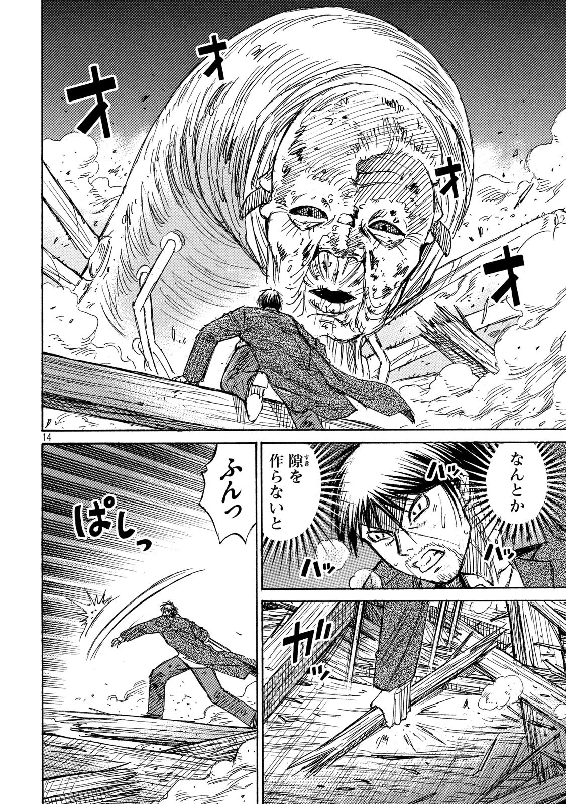 彼岸島48日後… 第181話 - 14