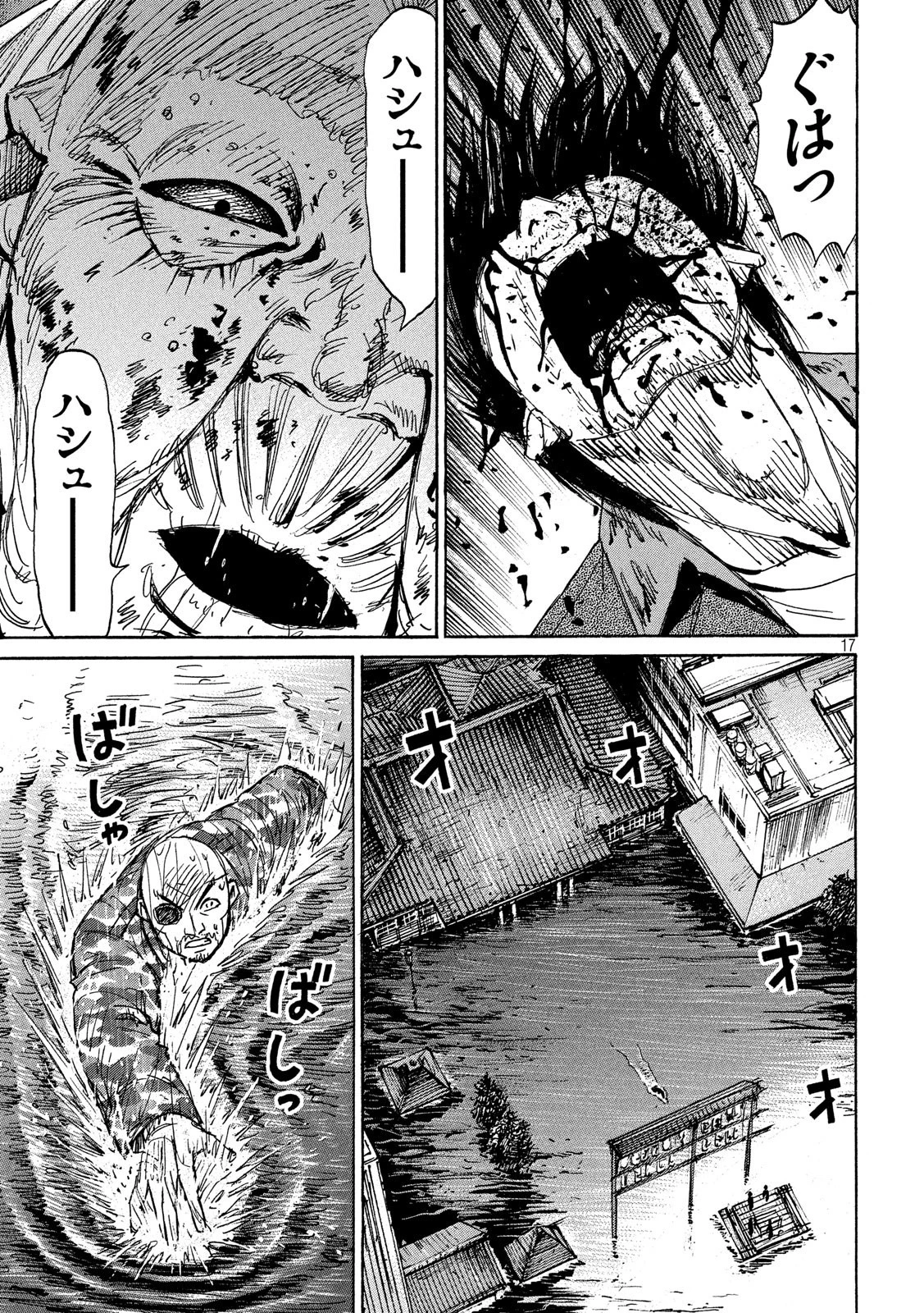 彼岸島48日後… 第181話 - 17