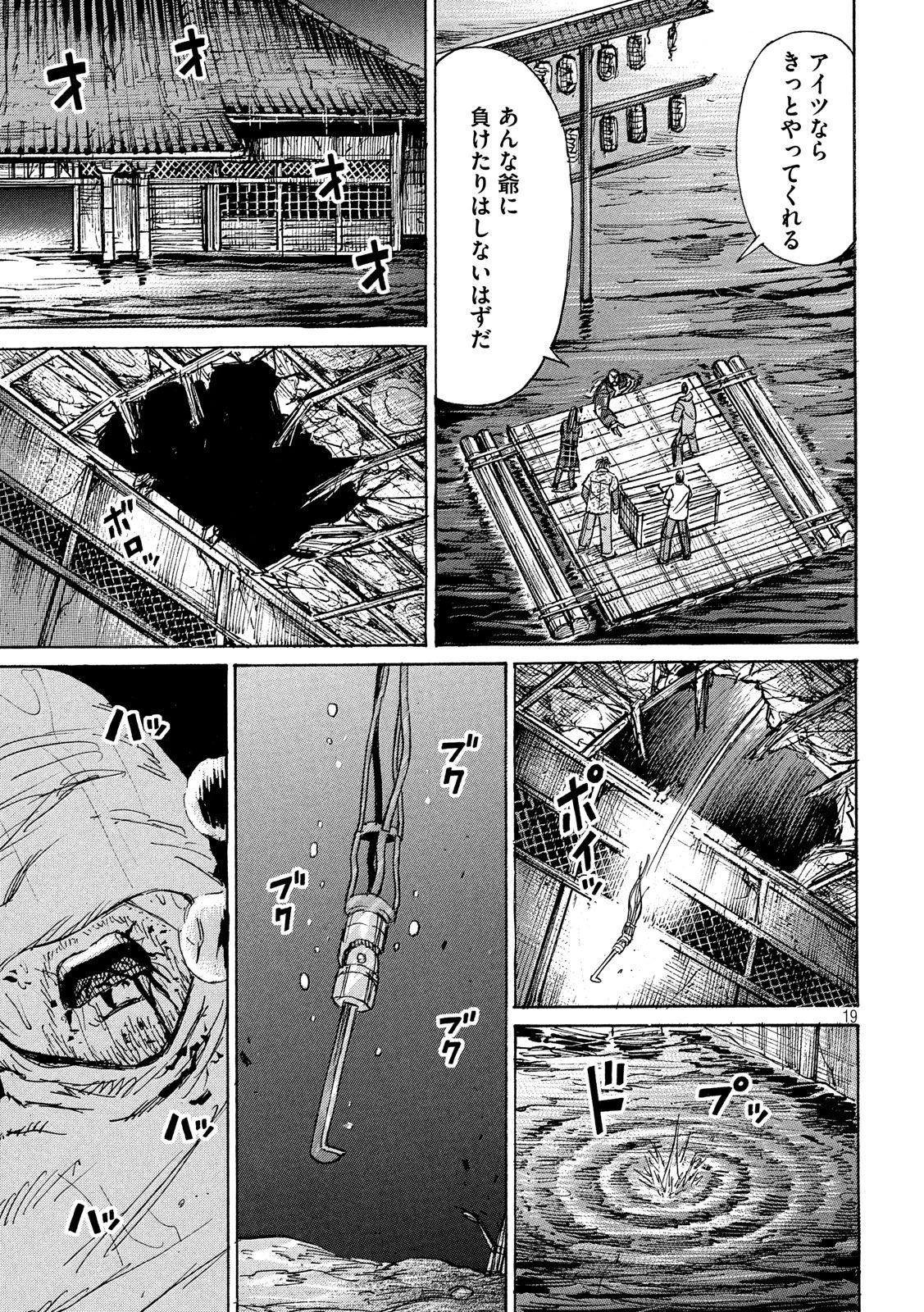 彼岸島48日後… 第181話 - 19