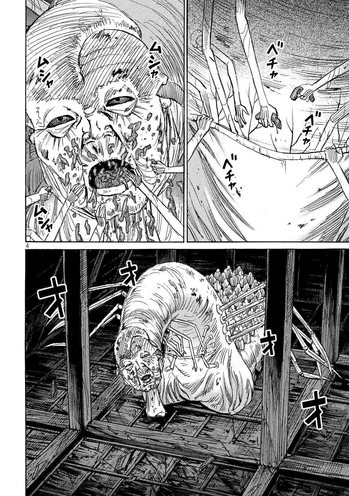 彼岸島48日後… 第182話 - 4