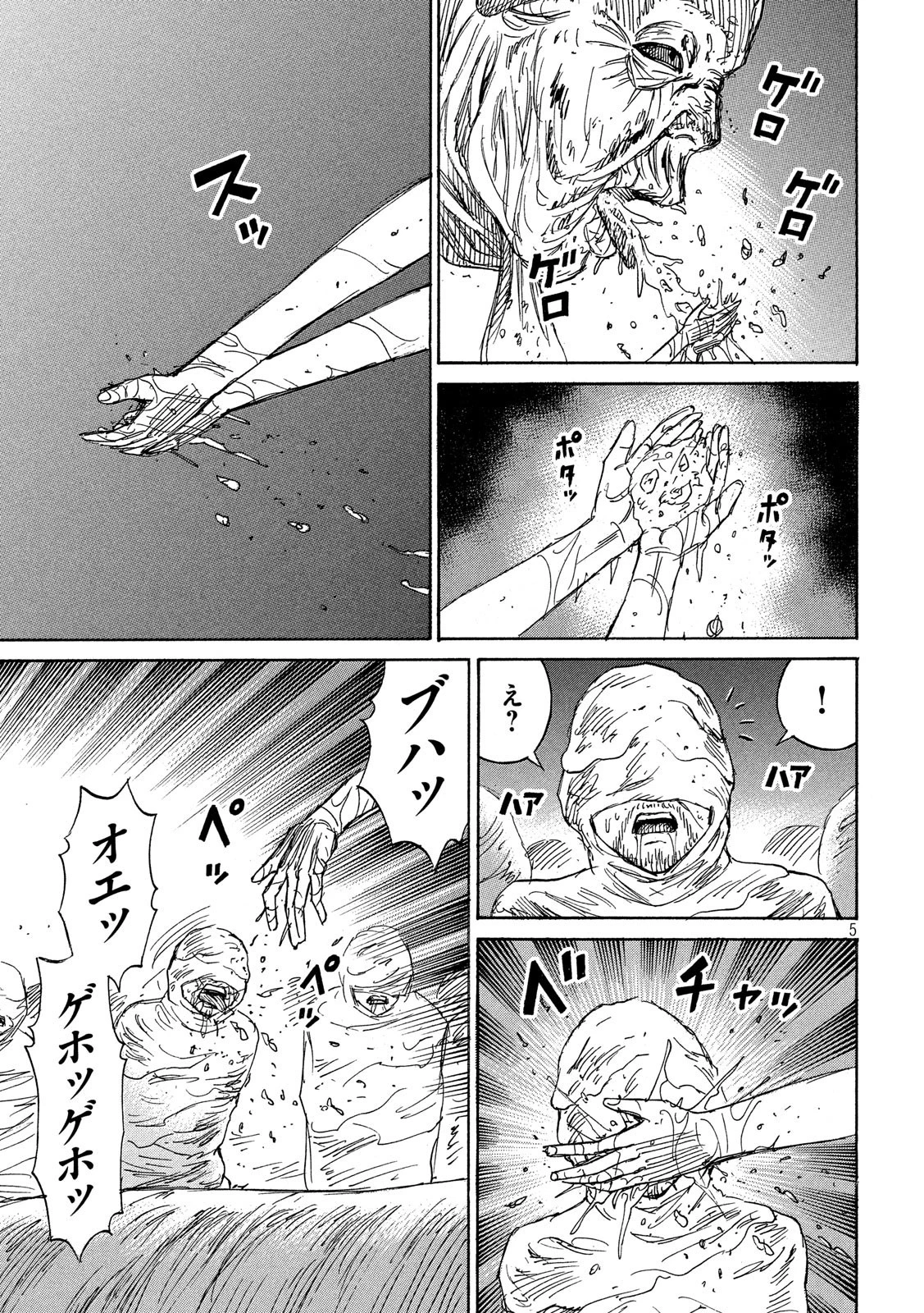 彼岸島48日後… 第182話 - 5