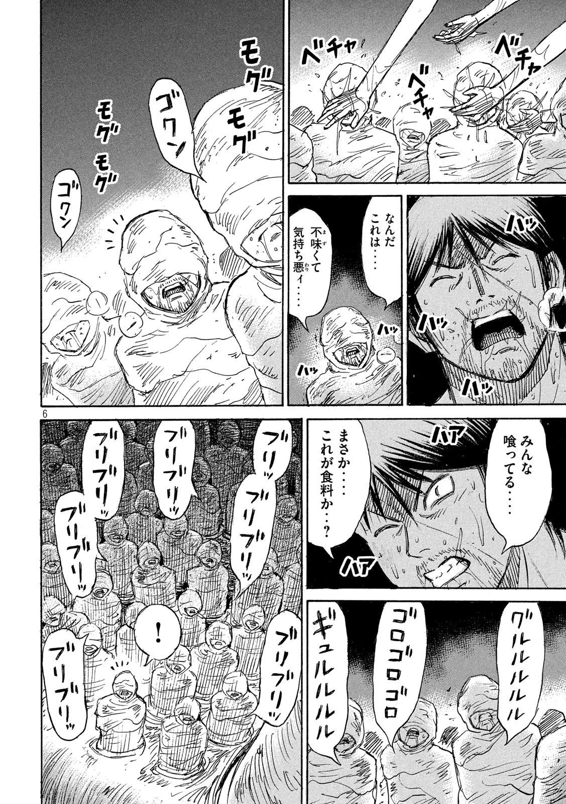 彼岸島48日後… 第182話 - 6