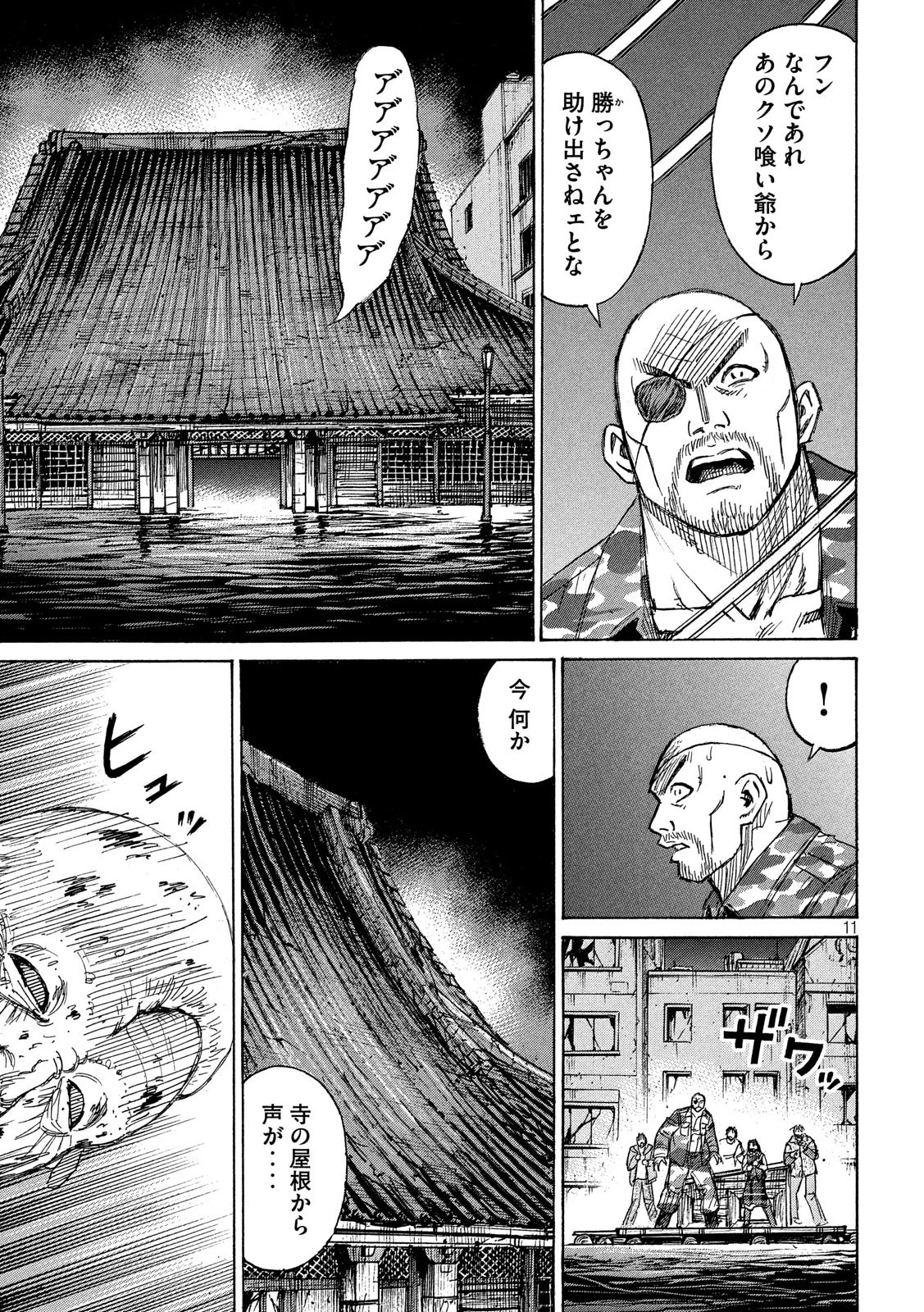 彼岸島48日後… 第182話 - 11