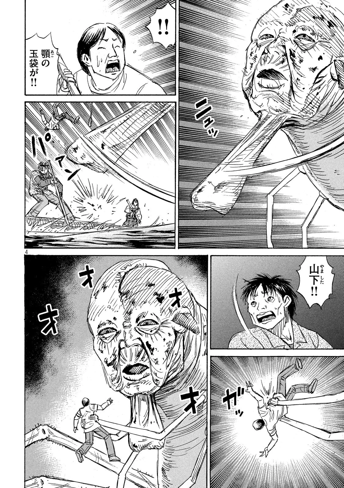 彼岸島48日後… 第183話 - 4