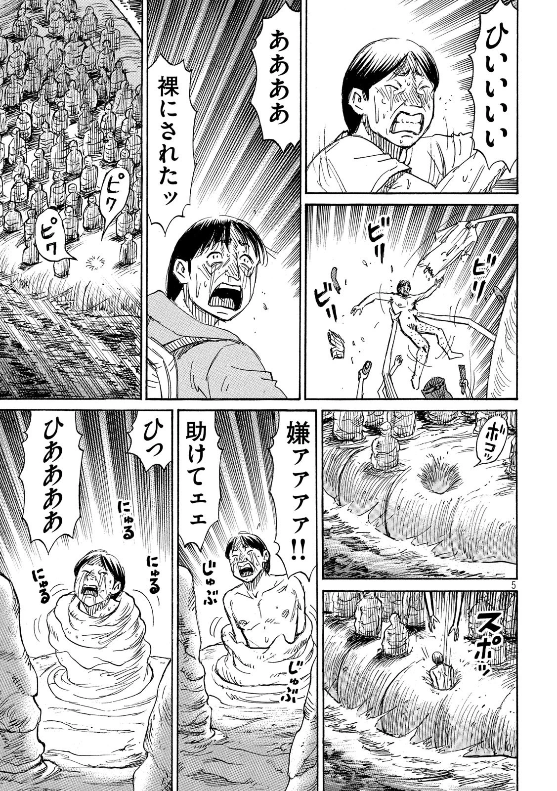 彼岸島48日後… 第183話 - 5