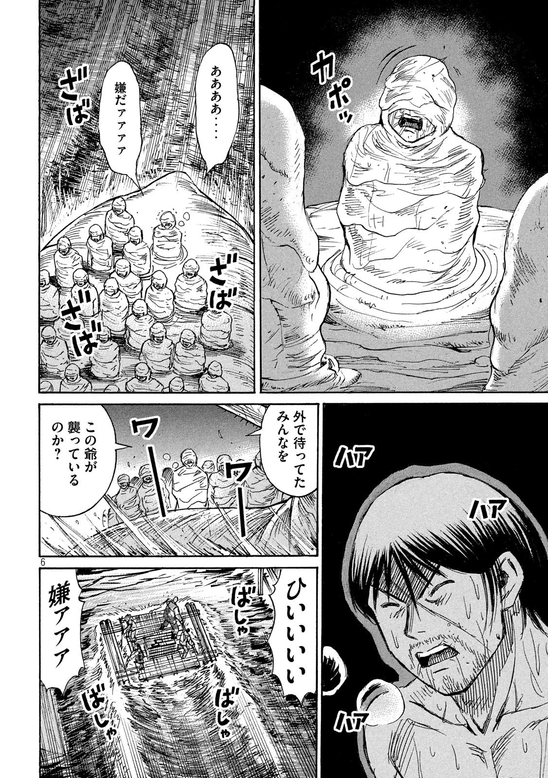 彼岸島48日後… 第183話 - 6