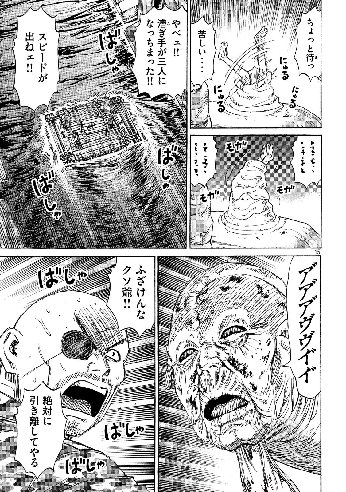 彼岸島48日後… 第183話 - 15