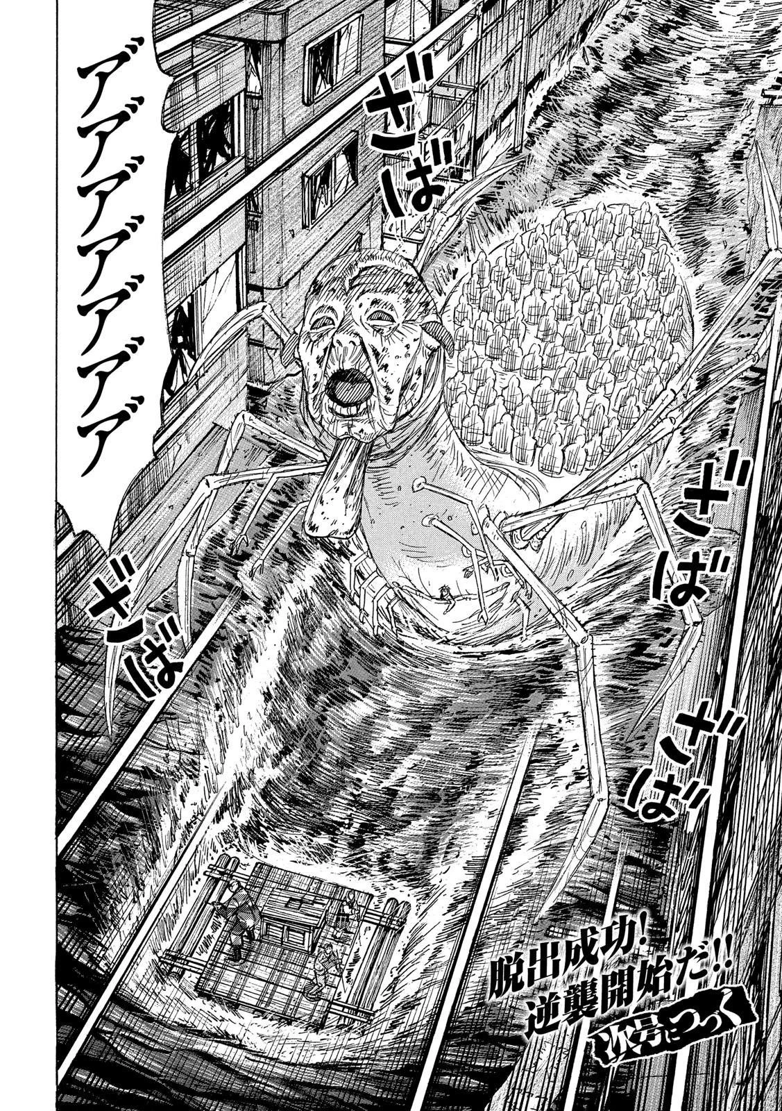 彼岸島48日後… 第183話 - 20