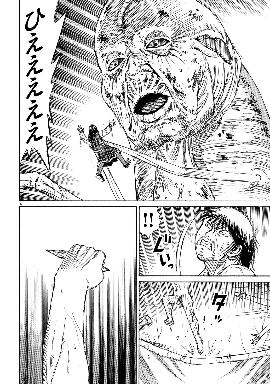 彼岸島48日後… 第184話 - 4