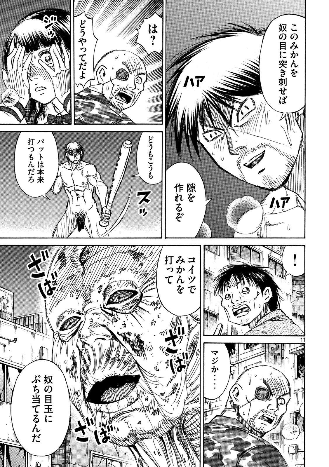 彼岸島48日後… 第184話 - 11