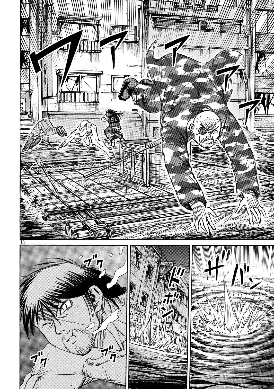 彼岸島48日後… 第184話 - 18