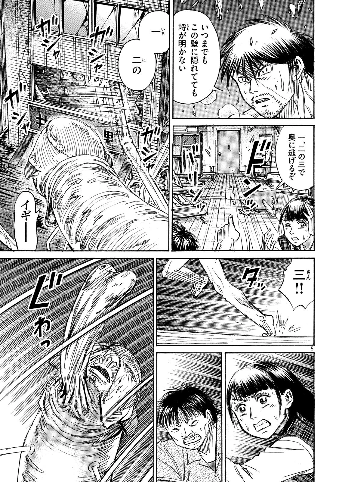 彼岸島48日後… 第185話 - 5