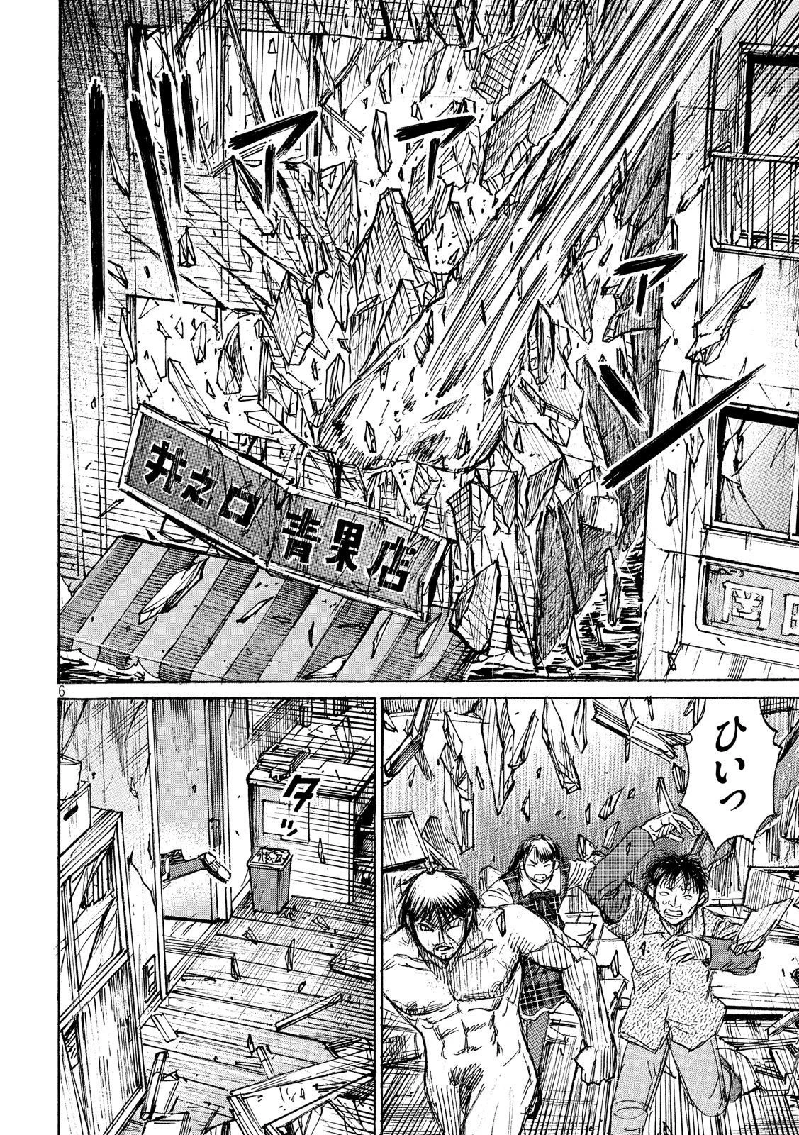 彼岸島48日後… 第185話 - 6