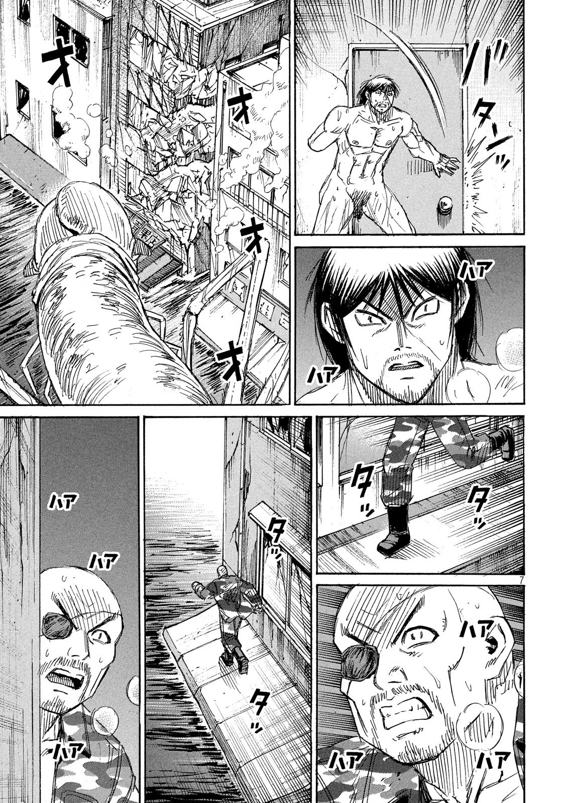 彼岸島48日後… 第185話 - 7