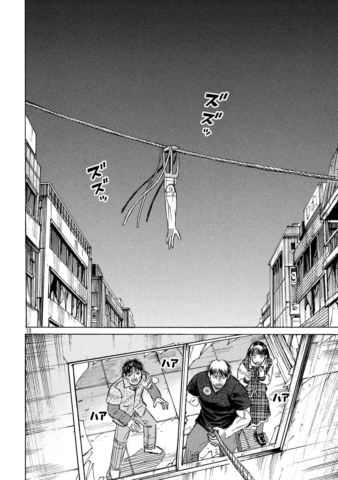 彼岸島48日後… 第185話 - 18